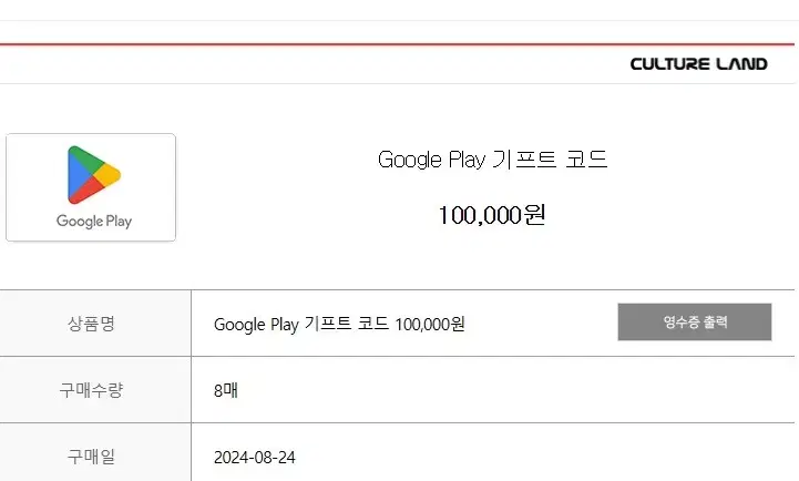 구글 기프트카드 10만원권 6장 판매합니다